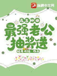 远古种田攻略完整版