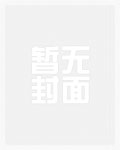 捡来的猫竟然想鲨我