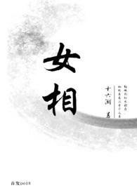 女相(NPH)